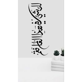 Sticker mural Artzy Calligraphie Quote D: 57x22 cm