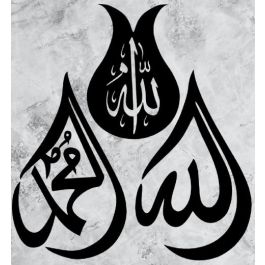 Décorations Murales en Bois – Style Islamique