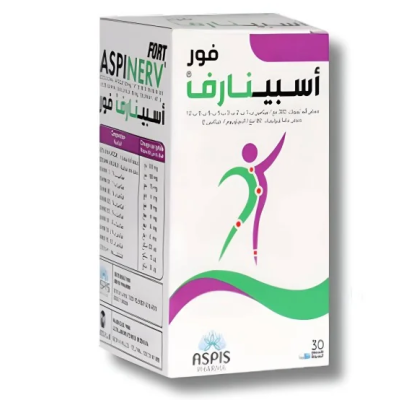 ASPINERV FORT 30 Comprimés - Prix Tunisie | Arkan.tn