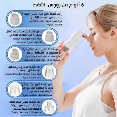 Aspirateur de Points Noirs 6 Embouts – Nettoyage & Soin du Visage