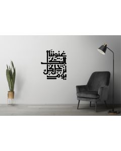 Sticker mural - Artzy - Palestine - Citation - Mur - 57x47cm - Noir